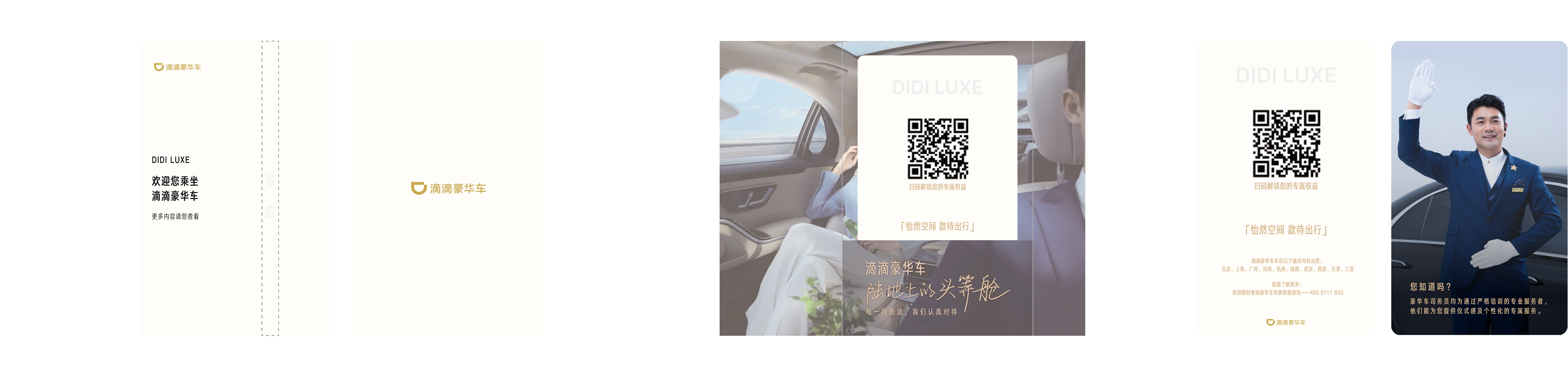 Welcome Card