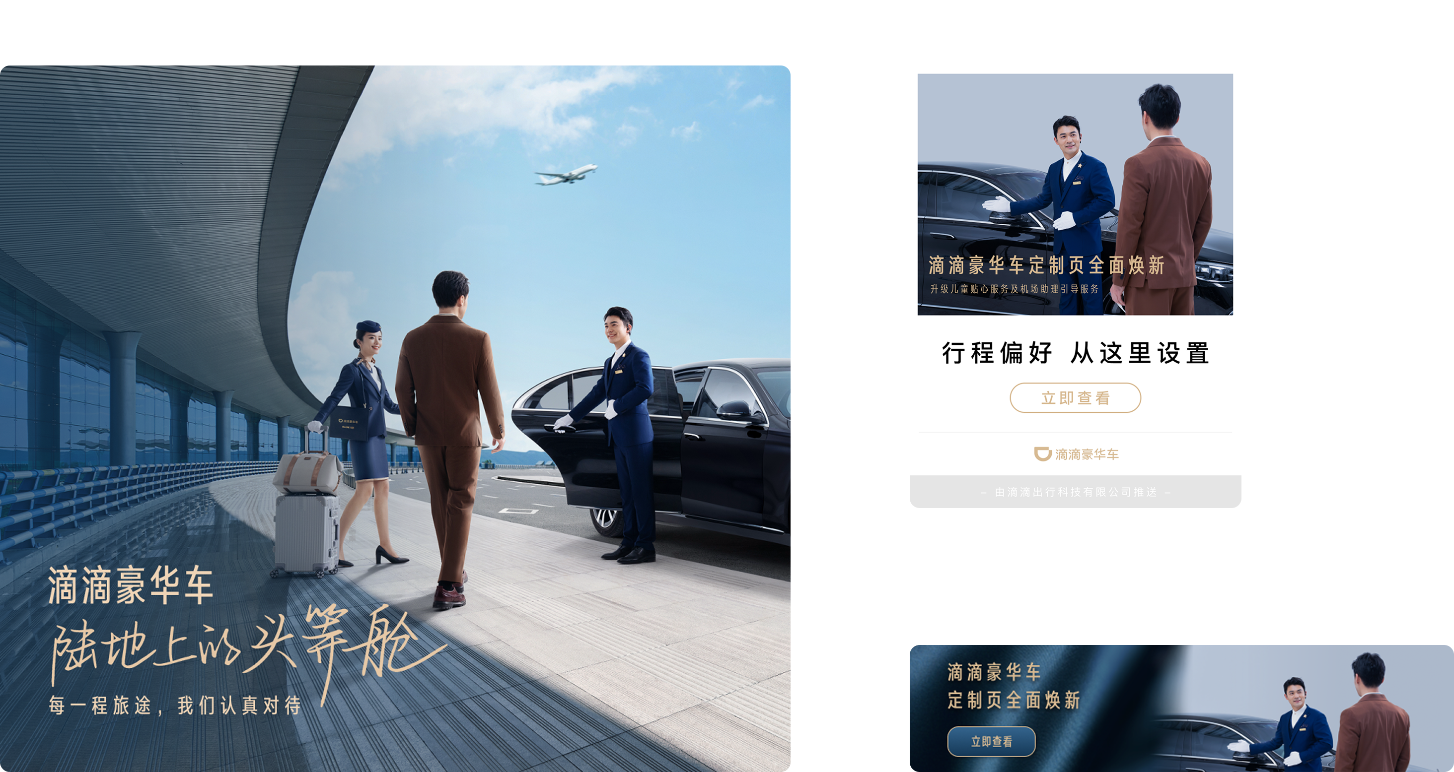 Marketing Campaign